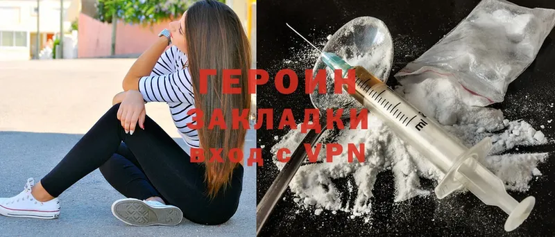 наркота  Киреевск  Героин Heroin 